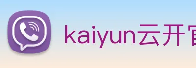 kaiyun云开官网 Logo